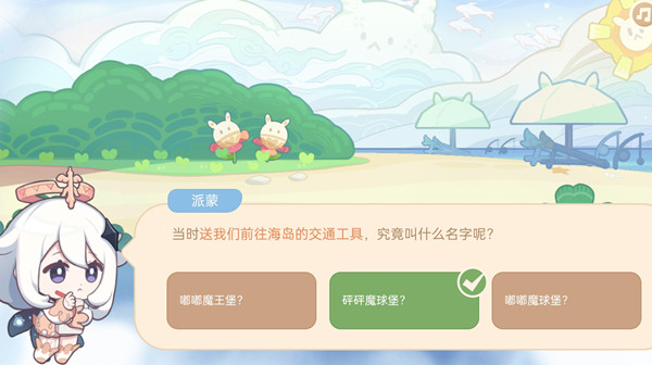 原神海上绮梦录答案大全  最新海上绮梦录每天正确答案汇总[多图]图片3