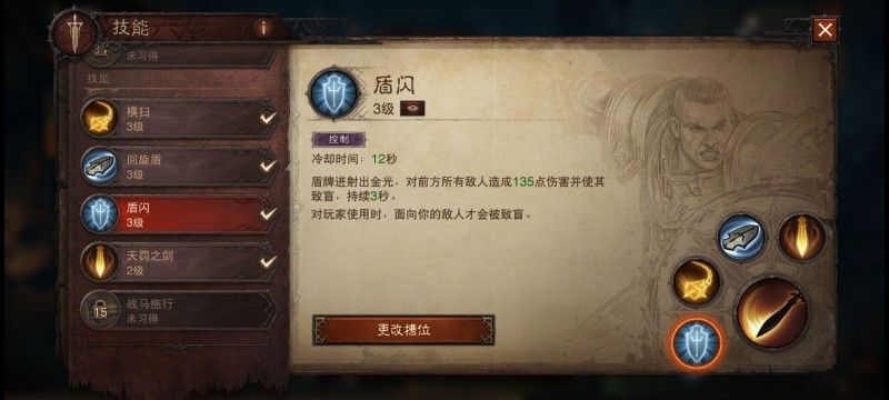 暗黑破坏神不朽圣教军宝石选择推荐  圣教军最强流派传奇宝石选择大全图片4