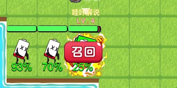 别惹农夫隐藏皮肤电池军团长技能是什么  电池军团长隐藏皮肤解锁方法分享图片3