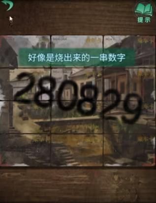 纸嫁衣4红丝缠攻略大全   1-5章全图文通关结局汇总图片7