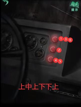 纸嫁衣4红丝缠攻略大全   1-5章全图文通关结局汇总图片5