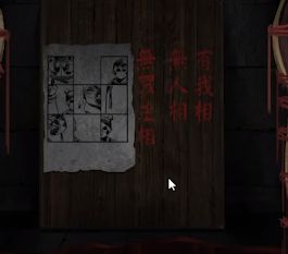 纸嫁衣4红丝缠攻略大全   1-5章全图文通关结局汇总图片43