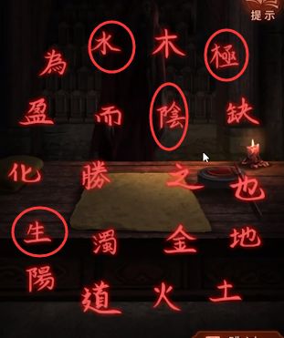 纸嫁衣4红丝缠攻略大全   1-5章全图文通关结局汇总图片55