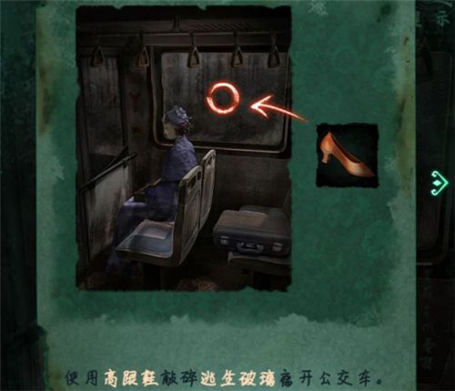 纸嫁衣4红丝缠第一章通关攻略  第一章完美图文通关分享图片8