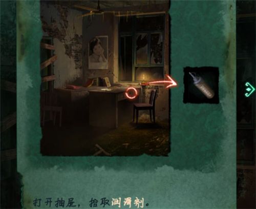 纸嫁衣4红丝缠第一章通关攻略  第一章完美图文通关分享图片17