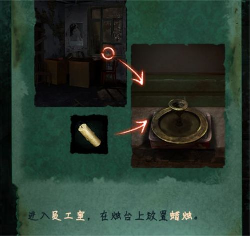 纸嫁衣4红丝缠第一章通关攻略  第一章完美图文通关分享图片16