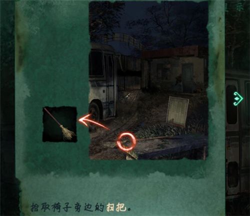 纸嫁衣4红丝缠第一章通关攻略  第一章完美图文通关分享图片9