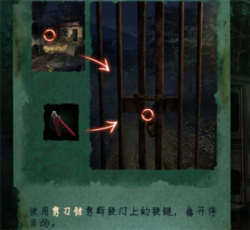 纸嫁衣4红丝缠第一章通关攻略  第一章完美图文通关分享图片23