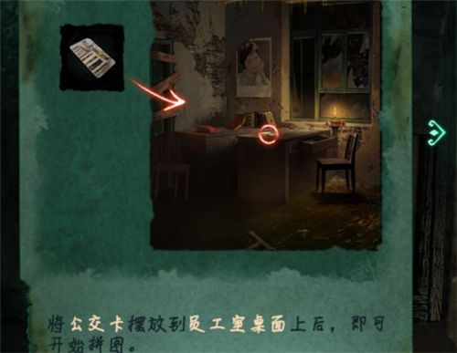 纸嫁衣4红丝缠第一章通关攻略  第一章完美图文通关分享图片20