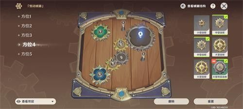 原神恒动械画攻略第四天   恒动械画第四关怎么完成图片5