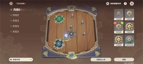 原神恒动械画攻略第四天   恒动械画第四关怎么完成图片2