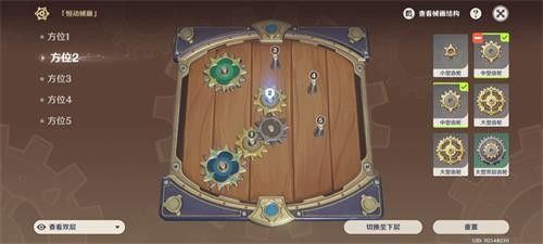 原神恒动械画攻略第四天   恒动械画第四关怎么完成图片3