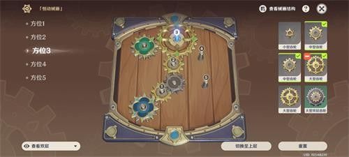 原神恒动械画攻略第四天   恒动械画第四关怎么完成图片4