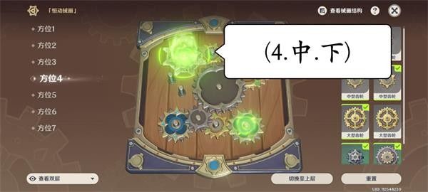 原神恒动械画攻略第六天   恒动械画第六关图文通关攻略[多图]图片5