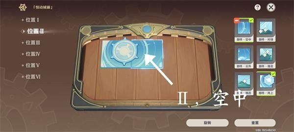 原神恒动械画攻略第六天   恒动械画第六关图文通关攻略[多图]图片7