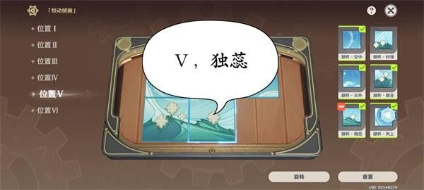 原神恒动械画攻略第六天   恒动械画第六关图文通关攻略[多图]图片10