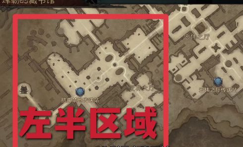 暗黑破坏神不朽图书馆残页收集路线一览   图书馆残页用法以及位置分享[多图]图片4