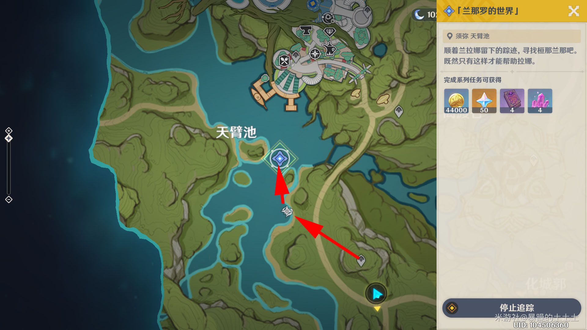 原神梦中的苗圃任务攻略    梦中的苗圃任务怎么过图片2