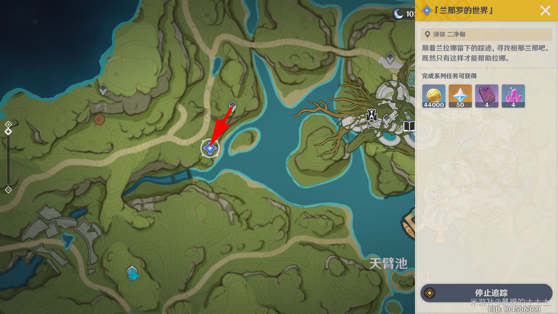 原神梦中的苗圃任务攻略    梦中的苗圃任务怎么过图片3