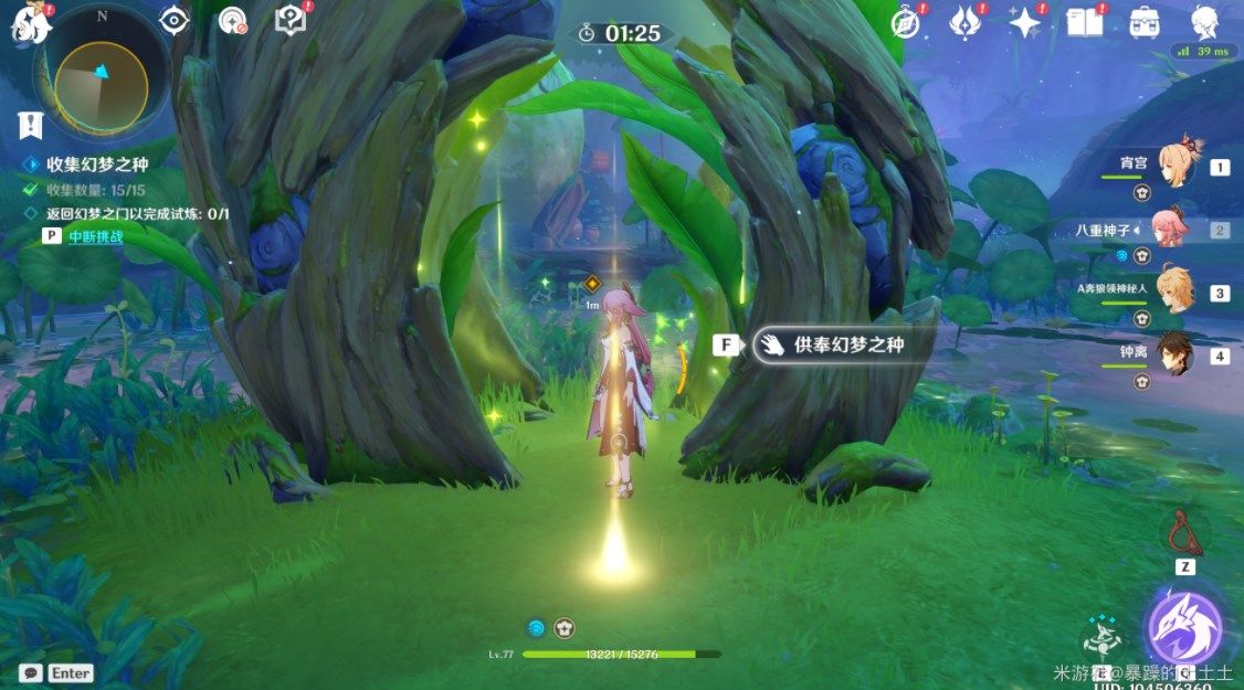 原神梦中的苗圃任务攻略    梦中的苗圃任务怎么过图片8