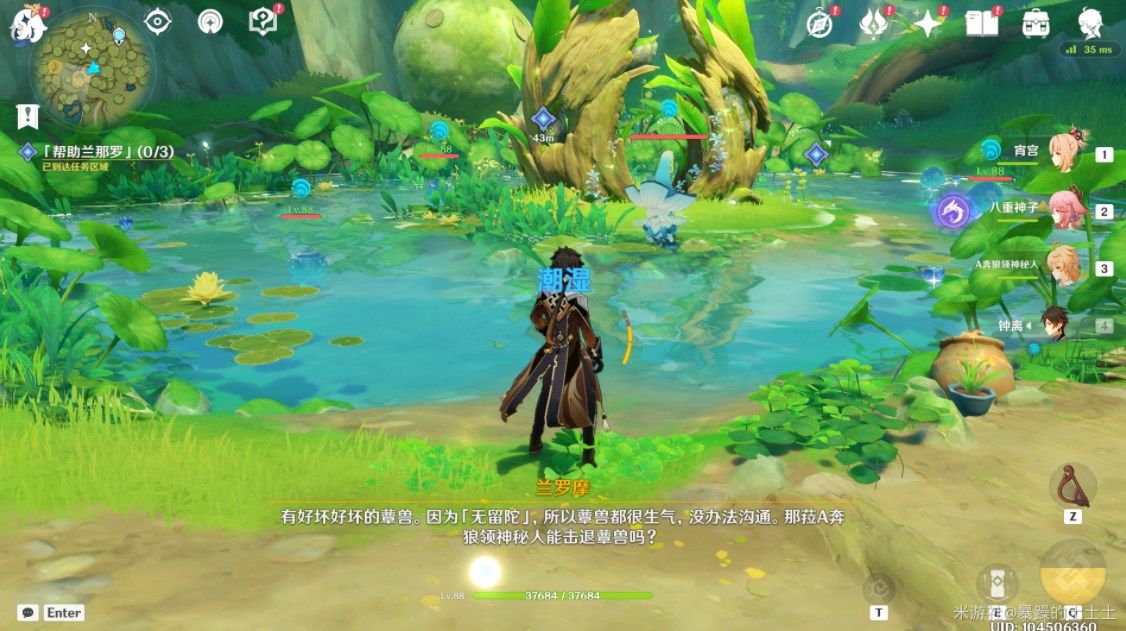 原神梦中的苗圃任务攻略    梦中的苗圃任务怎么过图片9