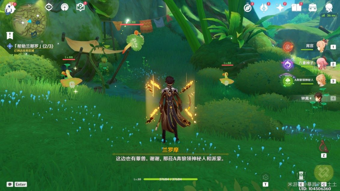 原神梦中的苗圃任务攻略    梦中的苗圃任务怎么过图片11