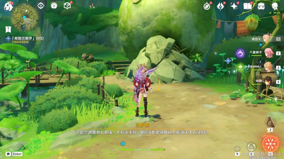 原神梦中的苗圃任务攻略    梦中的苗圃任务怎么过图片10