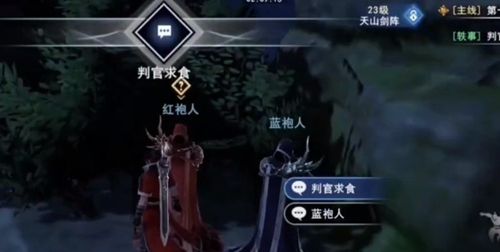 不良人3手游孟婆在哪   孟婆npc坐标位置分享[多图]图片6