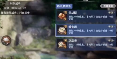 不良人3手游孟婆在哪   孟婆npc坐标位置分享[多图]图片5