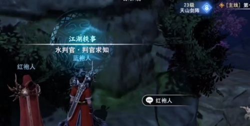 不良人3手游孟婆在哪   孟婆npc坐标位置分享[多图]图片7