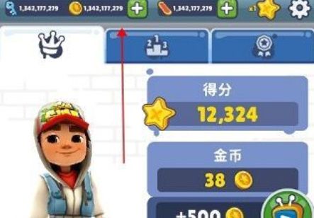 地铁跑酷直充ID在哪    地铁跑酷直充上传官方教学[多图]图片5