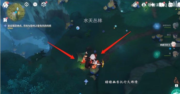 原神晴雨的经纬攻略    晴雨的经纬位置以及前置任务完成详解[多图]图片8