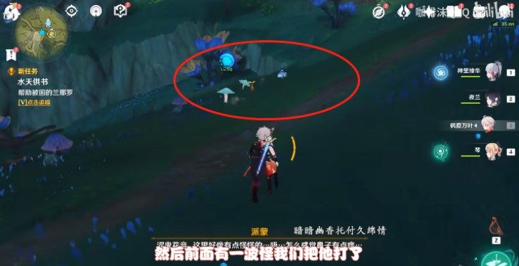 原神晴雨的经纬攻略    晴雨的经纬位置以及前置任务完成详解[多图]图片9