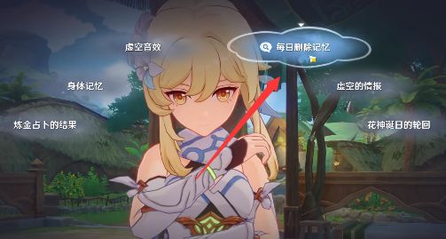 原神流转存续的花神诞祭任务攻略   流转存续的花神诞祭祀主线怎么做图片9