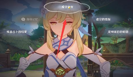 原神流转存续的花神诞祭任务攻略   流转存续的花神诞祭祀主线怎么做图片8