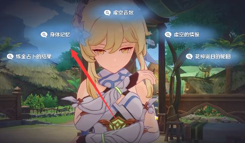 原神流转存续的花神诞祭任务攻略   流转存续的花神诞祭祀主线怎么做图片7
