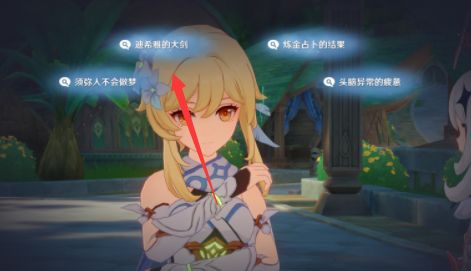 原神流转存续的花神诞祭任务攻略   流转存续的花神诞祭祀主线怎么做图片5