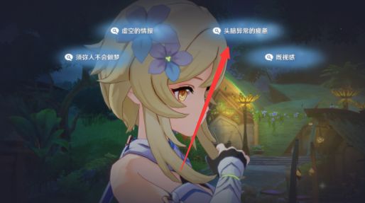 原神流转存续的花神诞祭任务攻略   流转存续的花神诞祭祀主线怎么做图片6