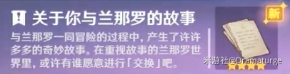 原神森林书第二章怎么做   森林书第二章图文攻略[多图]图片14