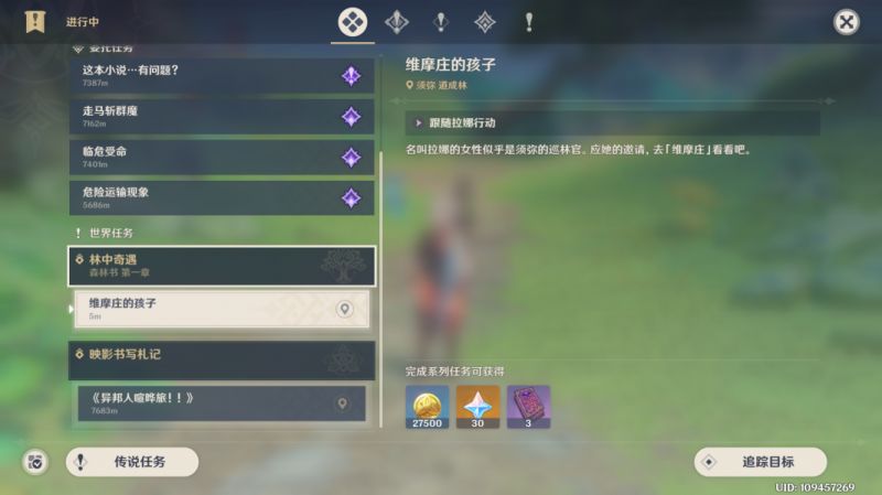 原神森林书任务怎么做   森林书第三章图文攻略[多图]图片5