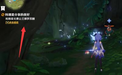 原神愿为一炊之梦攻略    3.0支线任务愿为一炊之梦怎么过图片21