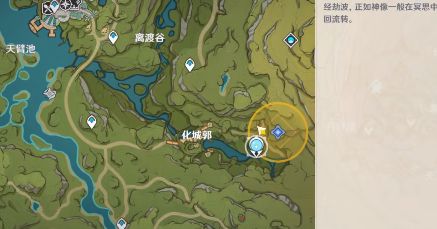 原神愿为一炊之梦攻略    3.0支线任务愿为一炊之梦怎么过图片8