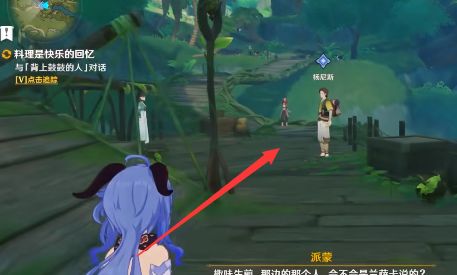 原神愿为一炊之梦攻略    3.0支线任务愿为一炊之梦怎么过图片11