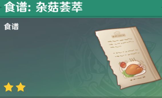 原神愿为一炊之梦攻略    3.0支线任务愿为一炊之梦怎么过图片7