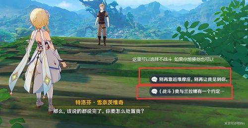 原神找出维摩庄的坏人任务攻略   找出维摩庄的坏人任务通关流程一览图片5