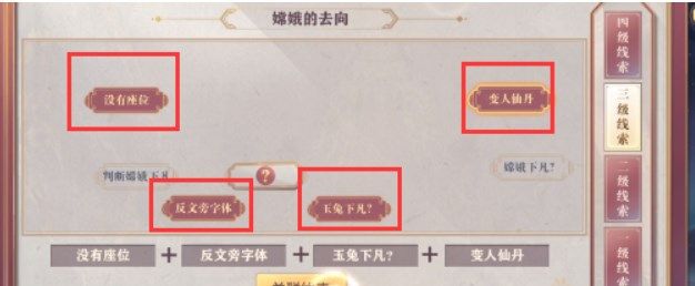 三国志幻想大陆皎皎月中仙第四章攻略    皎皎月中仙第4章怎么过关图片8