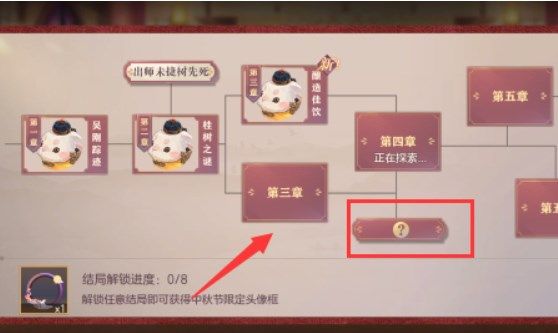 三国志幻想大陆皎皎月中仙第四章攻略    皎皎月中仙第4章怎么过关图片11