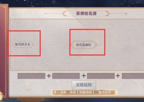 三国志幻想大陆皎皎月中仙第四章攻略    皎皎月中仙第4章怎么过关图片14