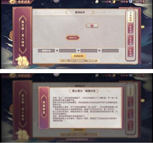 三国志幻想大陆皎皎月中仙第五章攻略    皎皎月中仙第五章怎么通关[多图]图片9