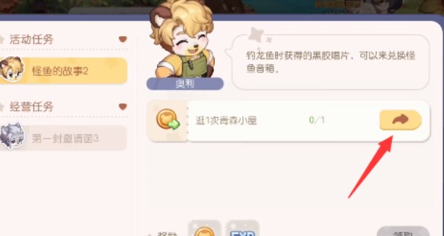 奥比岛手游黑胶唱片怎么获得     黑胶唱片在哪[多图]图片5